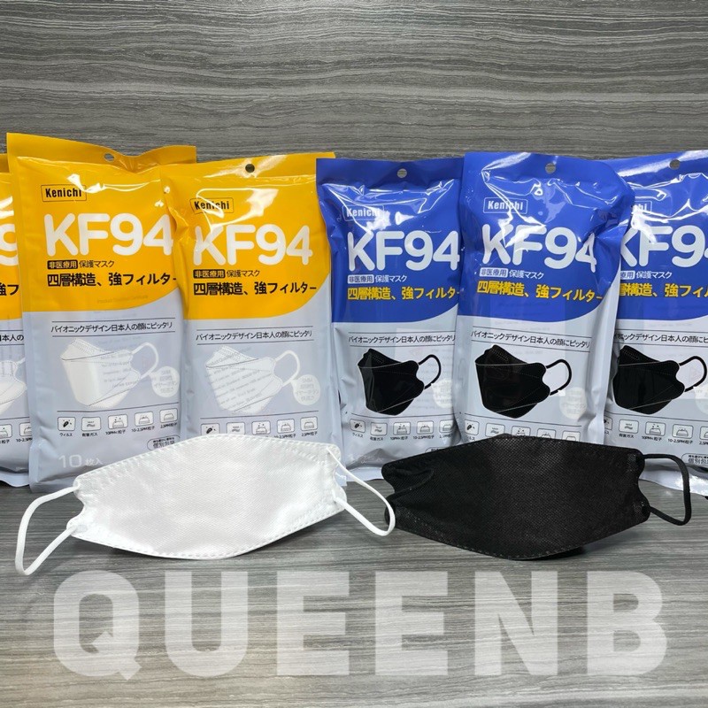 10 PCS. KF94 6PLY KENICHI JAPAN QUALITY FACE MASK / NOT KN95 N95 FACE