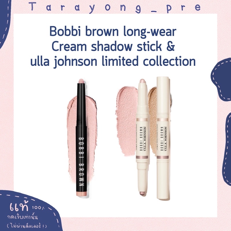 Bobbi brown long wear cream shadow stick mini/full size (vanilla/golden ...