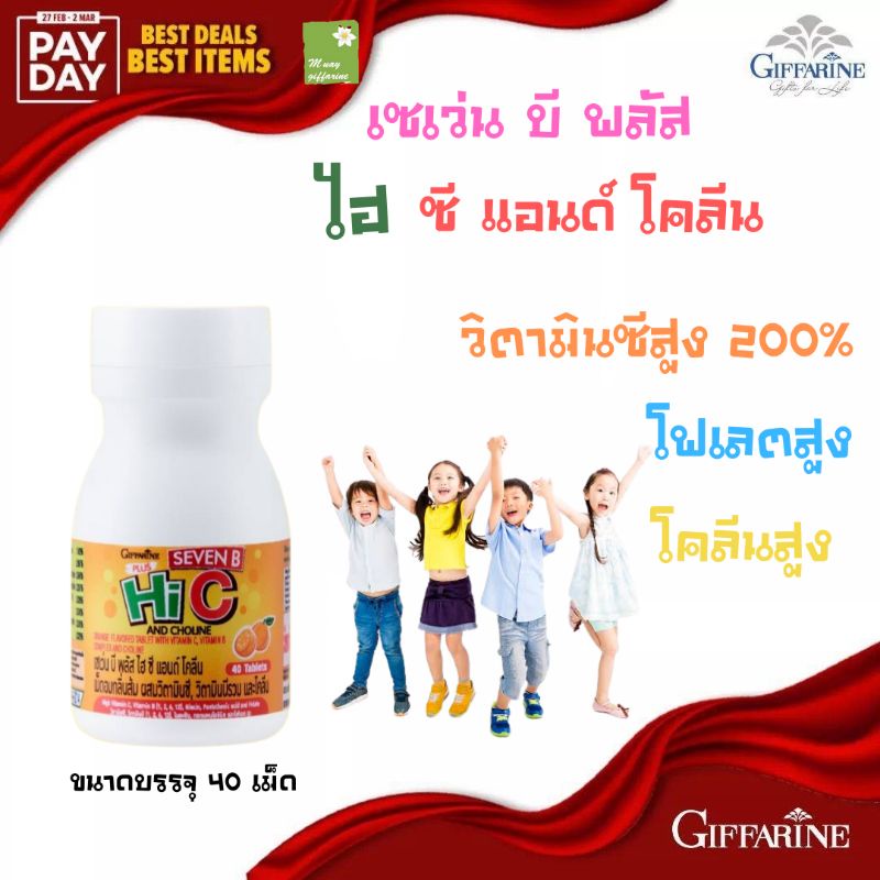 Seven B Plus C & Choline Multivitamin Supplement With Complex Vitamin