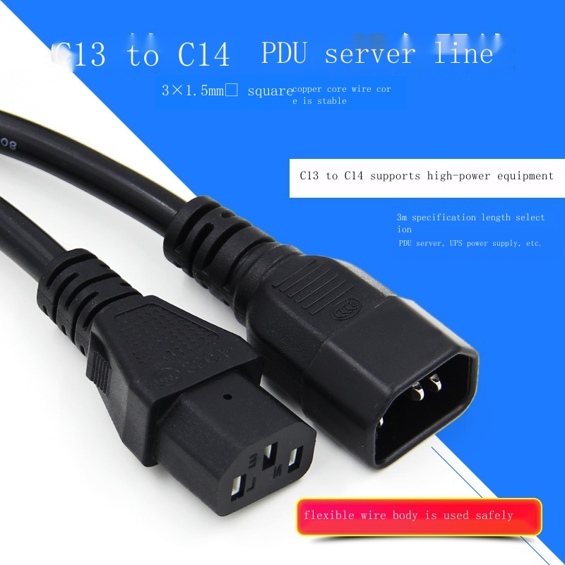 UPS extension cord PDU server power cord C13C14 computer room 10A to