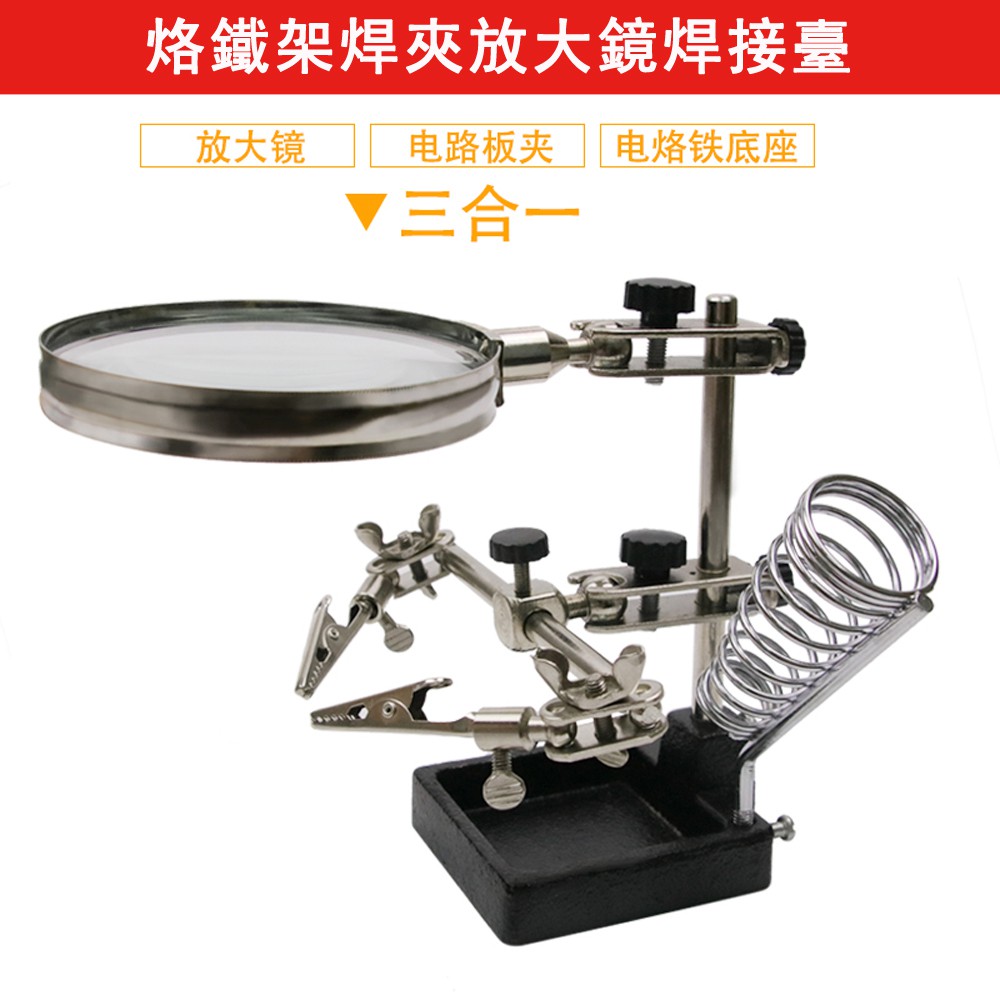 Welding magnifying glass with lamp auxiliary fixture with soldering