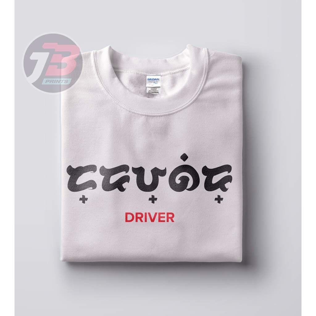 Alibata Baybayin Driver Tshirt 20 | Shopee Philippines