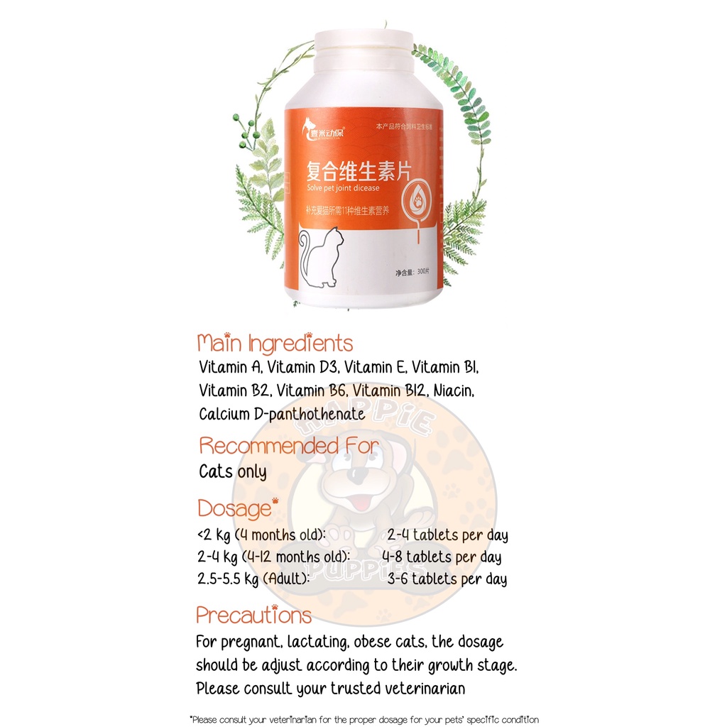 Yimi Pet Essential Supplement Multivitamins Calcium Hair Vitamin