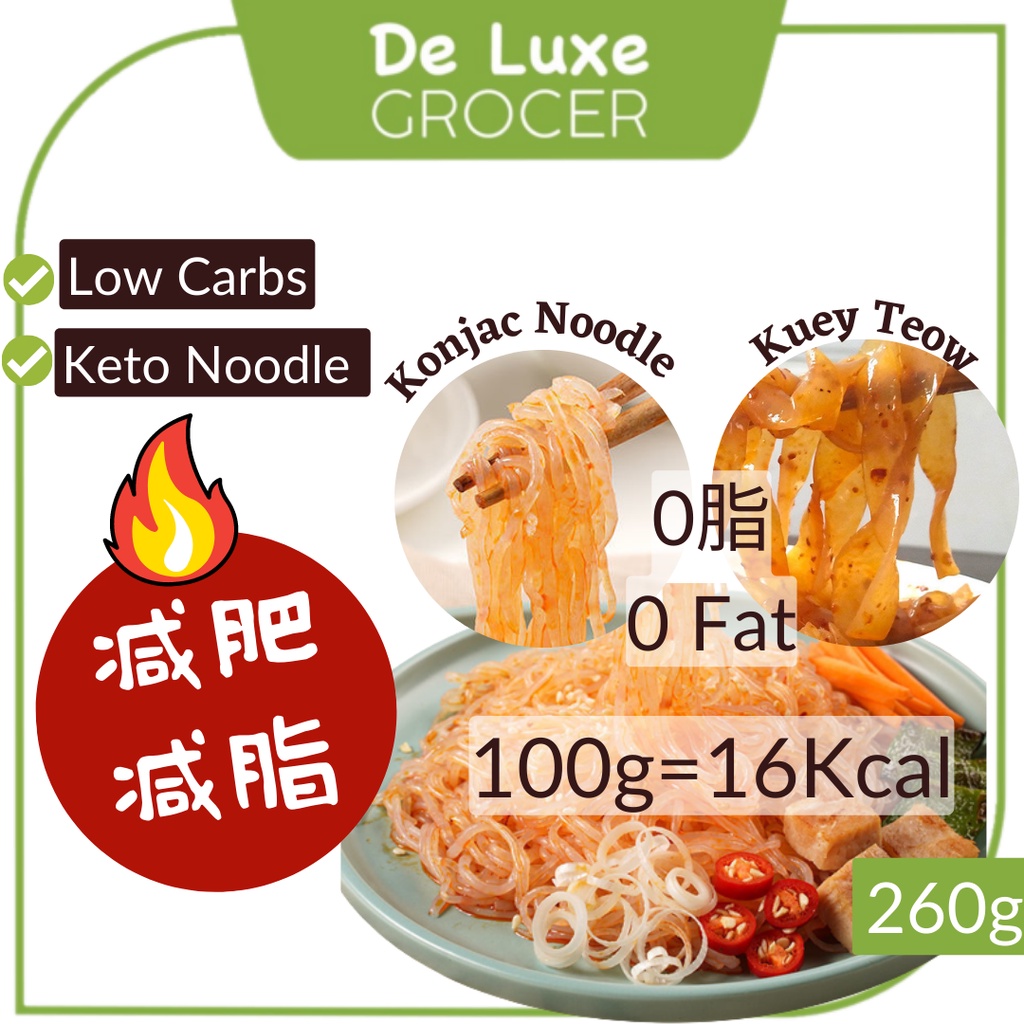 Konjac Shirataki Noodles Cold Skin Diet Food Keto Low Calorie Fat Meal