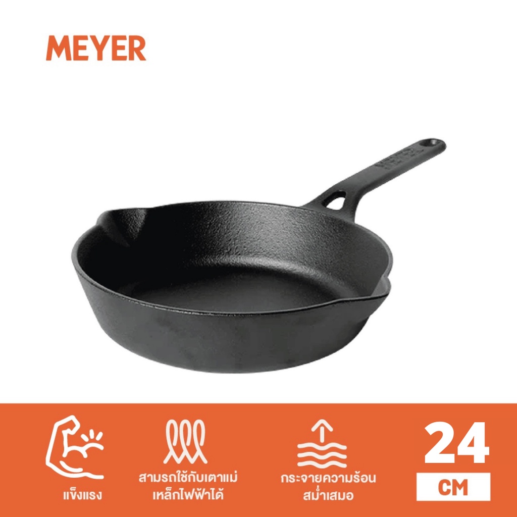 MEYER CAST IRON SKILLET WITH SINGLE HANDLE Wok 24 CM.(48242C) Shopee
