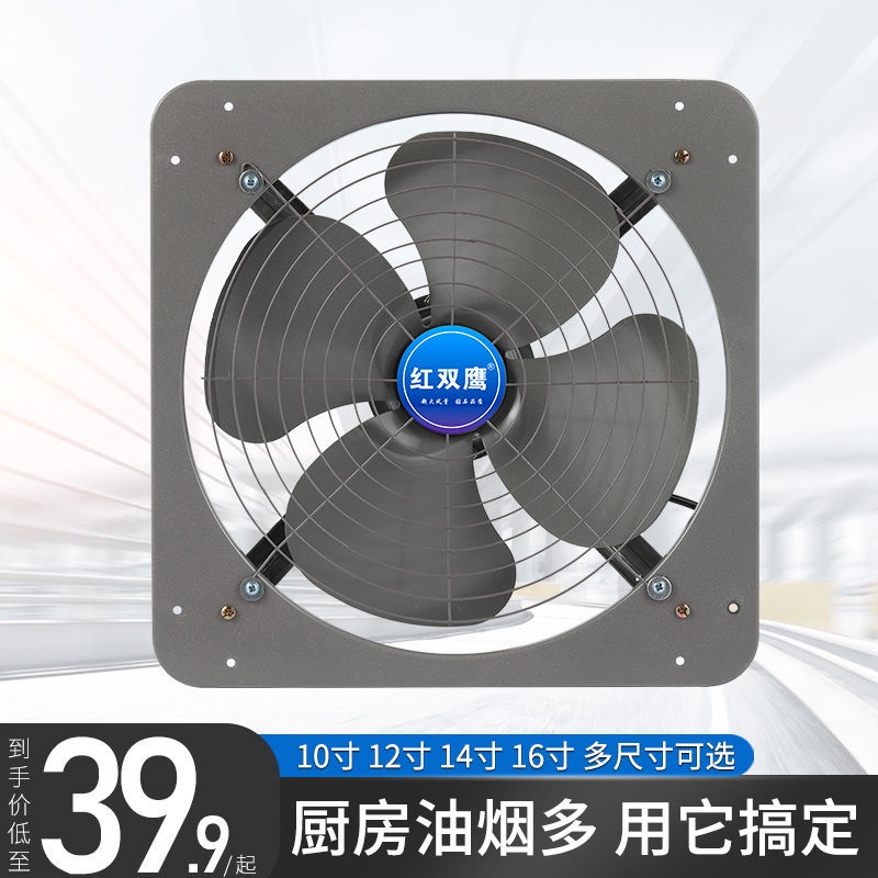 Exhaust Fan Iron Exhaust Fan Kitchen Powerful Exhaust Fan Fume Fan Home ...