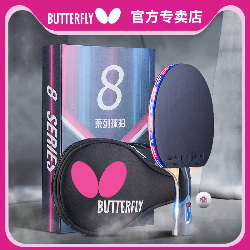 Butterfly table tennis clearance racket