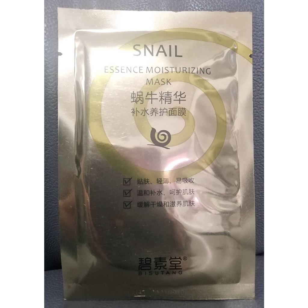 Bisutang Korean Face Mask 25ml Shopee Philippines