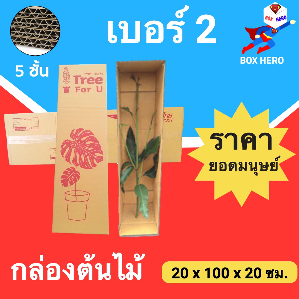 Boxhero Post Box Tree 5-Layer Mattress (1 Bundle Of 5 Pieces) Number 2 ...