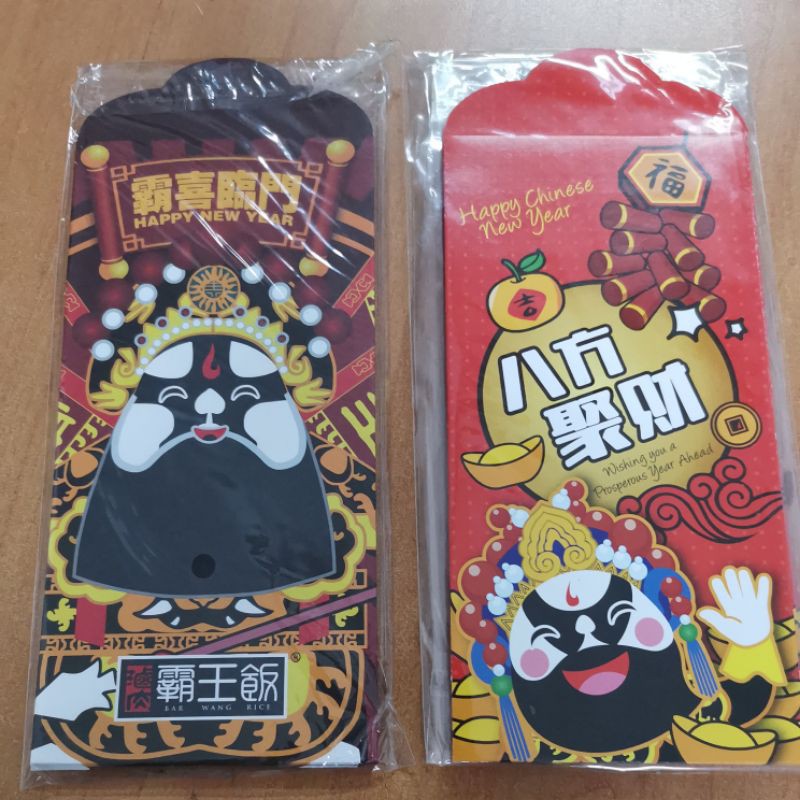 Bar Wang Rice 霸王饭 红包封(normal type) Red packet Angpow. | Shopee Philippines