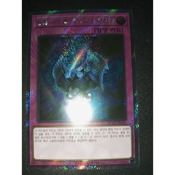 Phantom Knights of Shade Brigandine Extra Secret Rare Yu-Gi-Oh Card ...