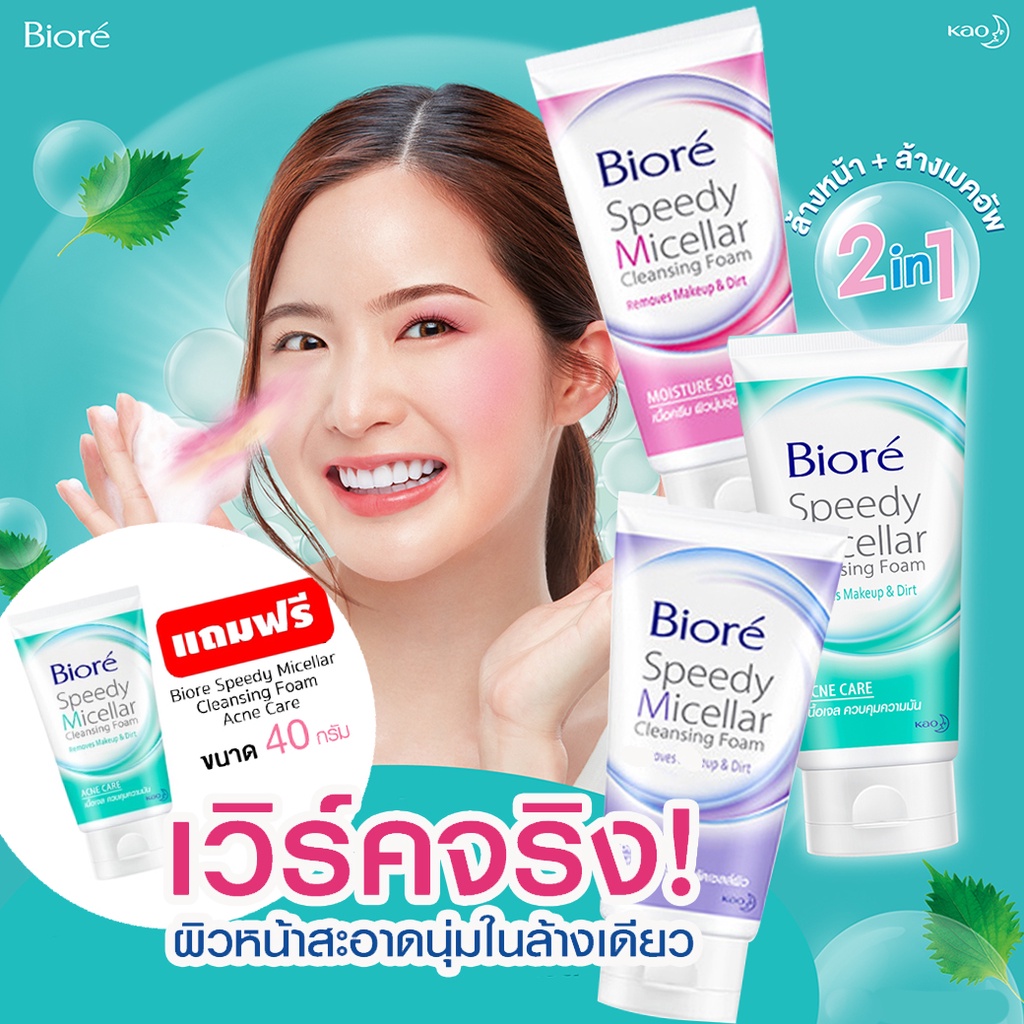 Shop biore micellar cleansing foam for Sale on Shopee Philippines