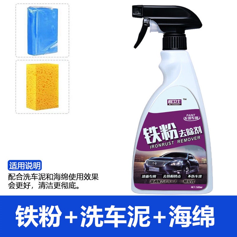 Automotive polishing waxCar paint iron powder remover body derusting