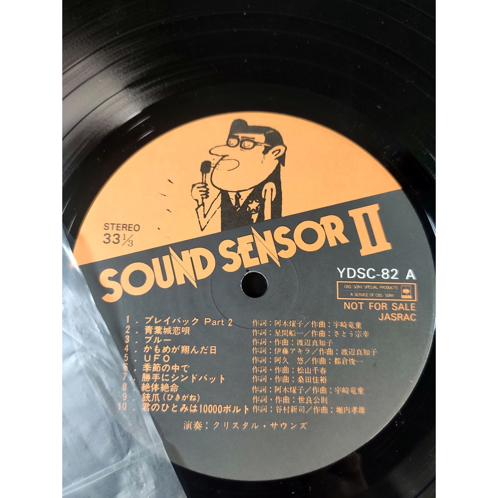 SONY SOUND SENSOR II VINYL RECORD PLAKA PROMO 12