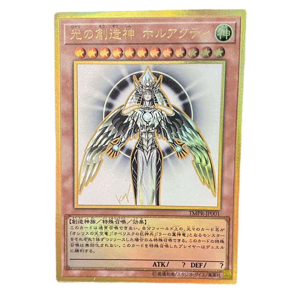 Yu-Gi-Oh! Trading Card Game Duel Monster Egyptian God The Creator God of  Light, Horakhty Limited Edition Flash Card Collectible | Shopee Philippines