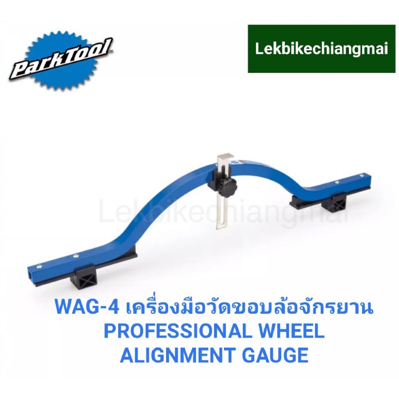 Park Tool WAG4 Bicycle WHEEL Rim Measuring Toolprofessional ALIGNMENT