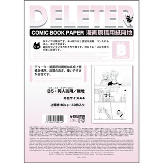 Deleter Comic Book Paper A4 B4 135Kg Type A B Postcard A6 for Manga ...