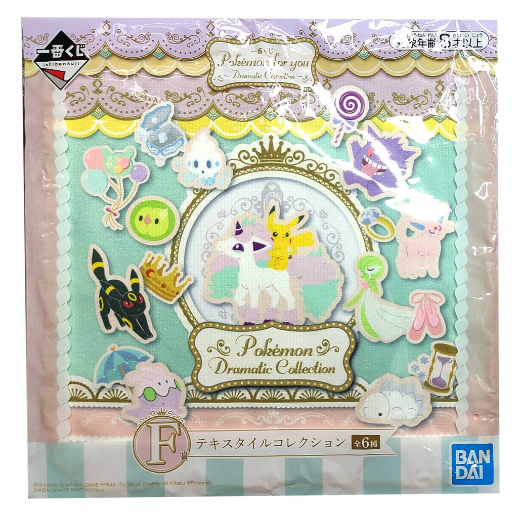 Pokemon Dramatic collection Japan Lottery 2021 Prizes (3 items ...