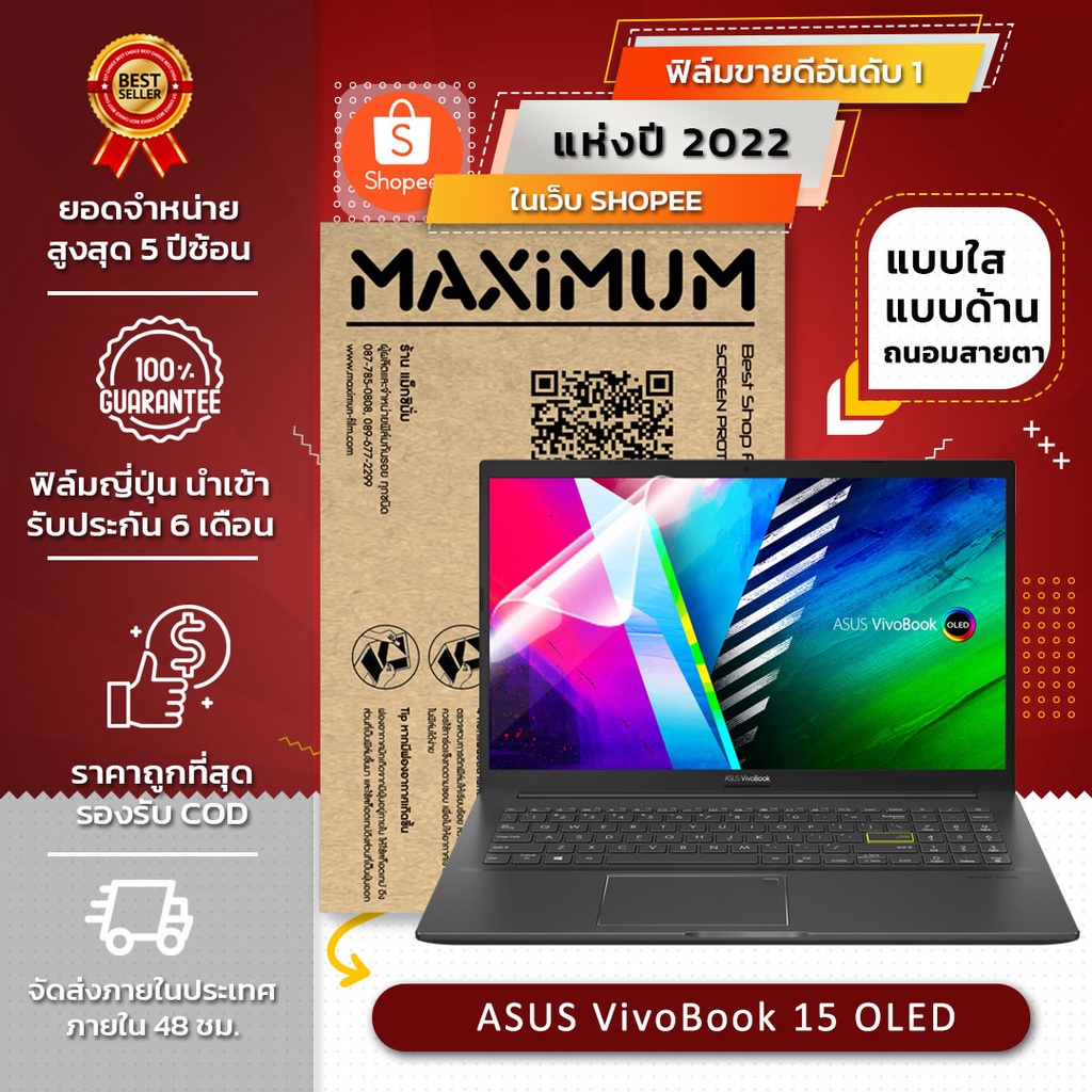 ASUS VivoBook 15 OLED Screen Protector (15.6 Inches: 34.5x19.6 Cm ...