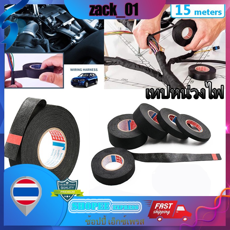 Automotive Wiring Harness Tape High Temperature Resistant Electrical