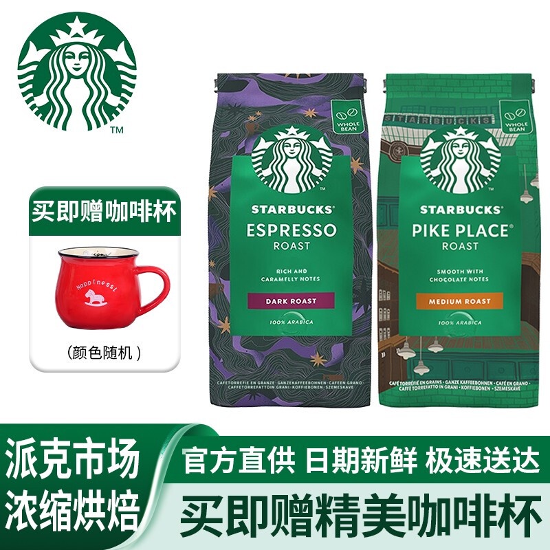 Starbucks Coffee Beans Arabic Imported Roasted Coffee 200Gram Pack Shopee Philippines