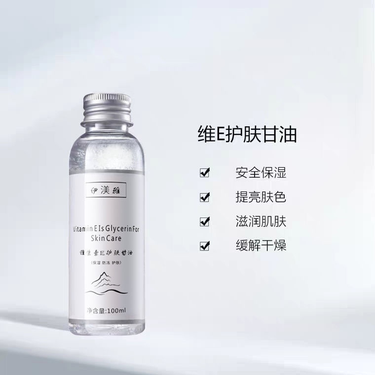 The vitamin E skin care glycerin that Northeast uncles are using