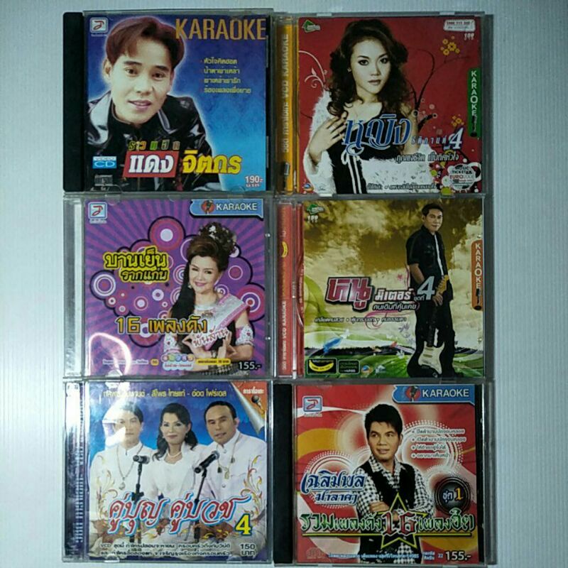 Vcd Karaoke Multi Line Set 83 | Shopee Philippines