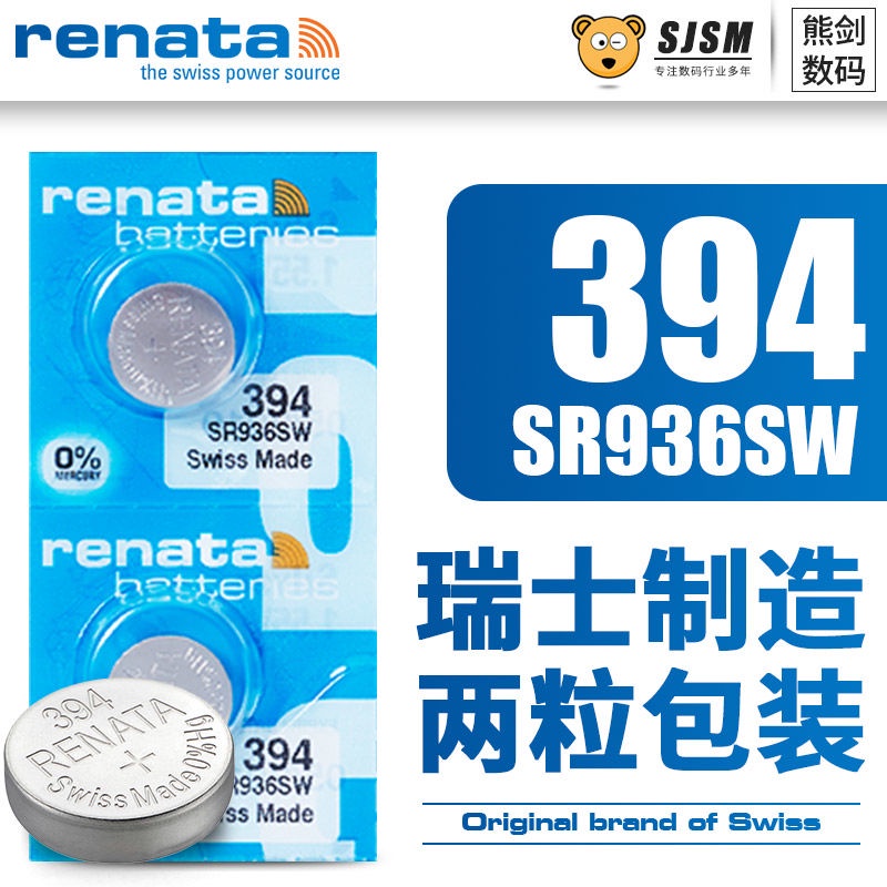 brand new Renata watch electronic 394 button battery SR936SW