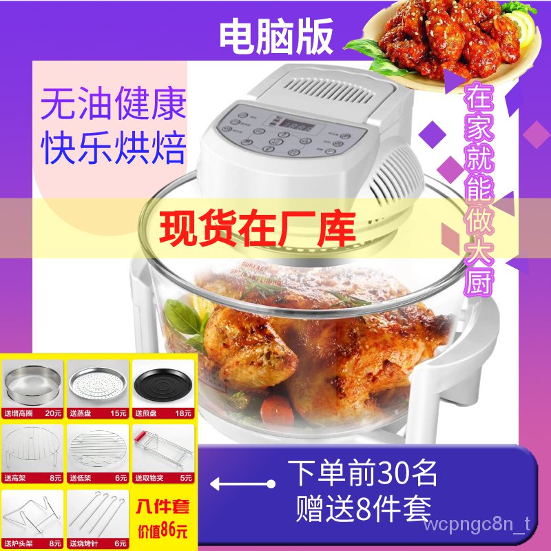Air Intelligent Multifunctional Baked Sweet Potato DeepFried Pot Non