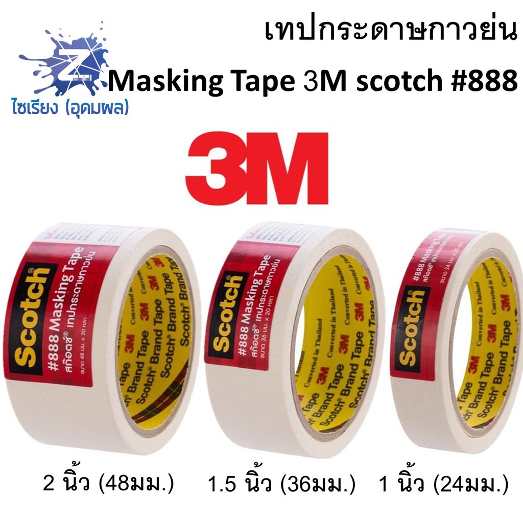 3M Scotch Wrinkled Paper Tape #888 All Sizes Length 20 Yards Masking ...