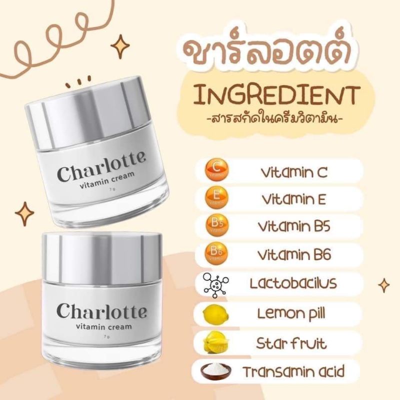 Charlotte vitamin cream Charlotte face cream IOCR Shopee Philippines