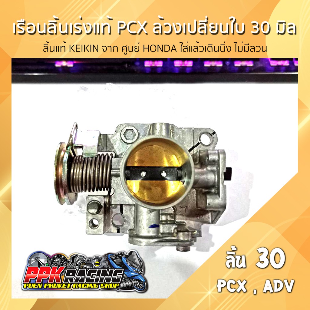 Genuine Throttle Body Pcx Adv Mouth Extension Leaf Mm Shopee