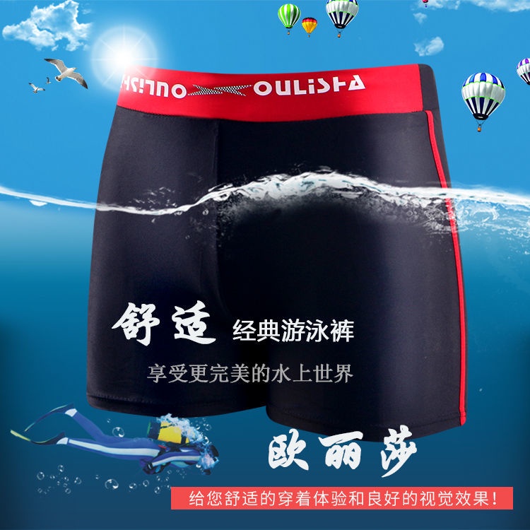 [Highquality nylon comfortable fabric] New men s swimwear plus size