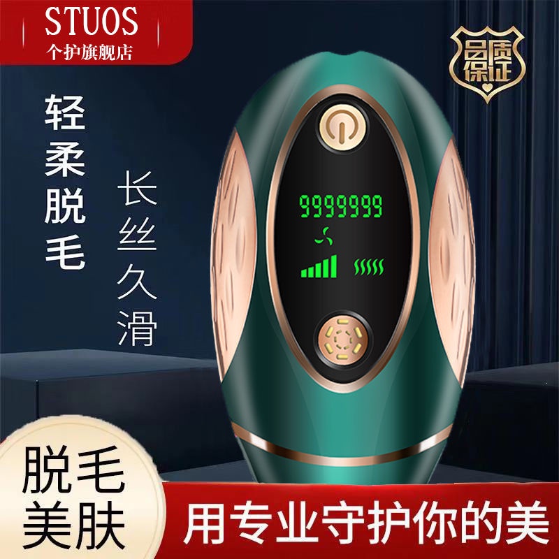 Laser hair removal instrument freezing salon dedicated home face body lip ms MAO tender