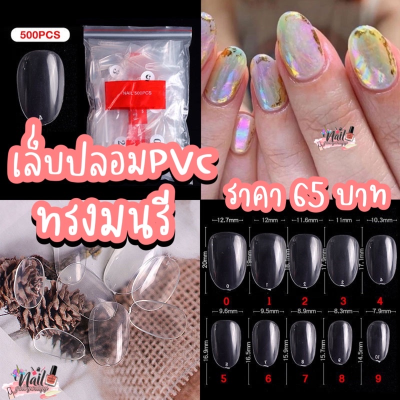 Pvc False Nails Rounded Shape 500 Pieces Size 0-9 Clear Color | Shopee ...