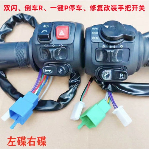Sunscreen 】 Locomotive Three-Stage Switch Handlebar Fog Light External