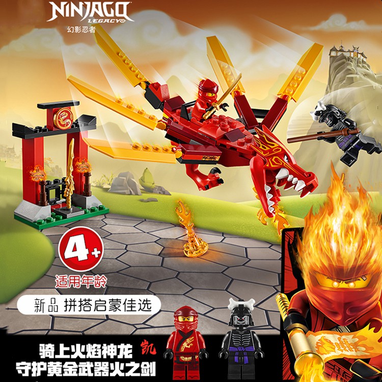 Lego Assembled Building Blocks Boys Phantom Ninja Series 71701 Kay