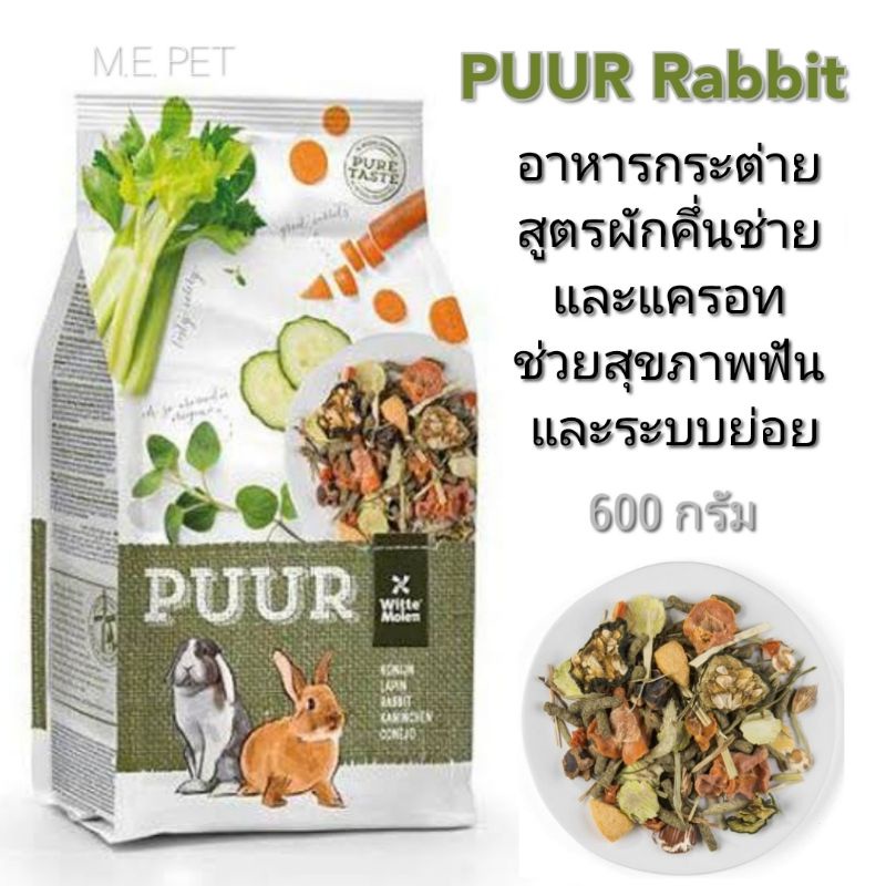 PUUR Rabbit Chinese Chives Carrot Food Help Healthy Teeth And Digestive ...