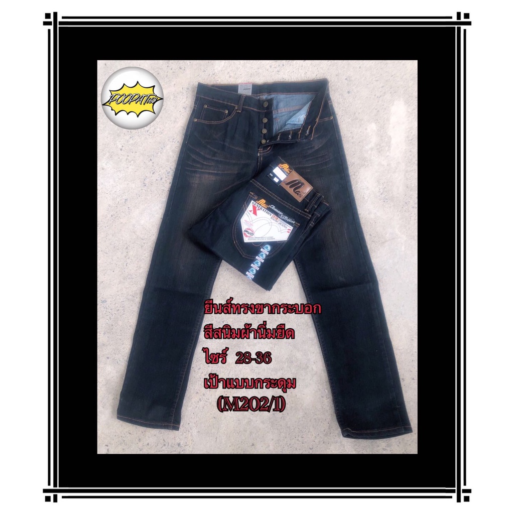 Men's Stretch Jeans Straight Leg Beautiful Shape Big Thighs Suitable For People With Thighs. The