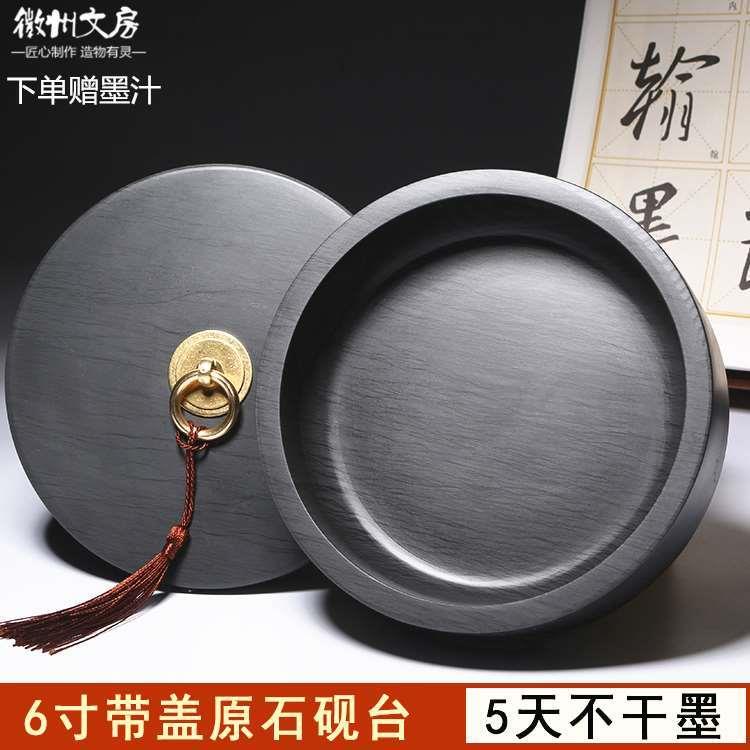 7.22 Preferred Inkstone 4 Inch 5 6 8 10 With Lid Ink Sea Rough Stone ...