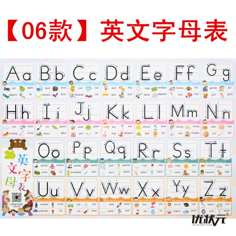 48 international phonetic alphabet wall chart stickers chinese pinyin