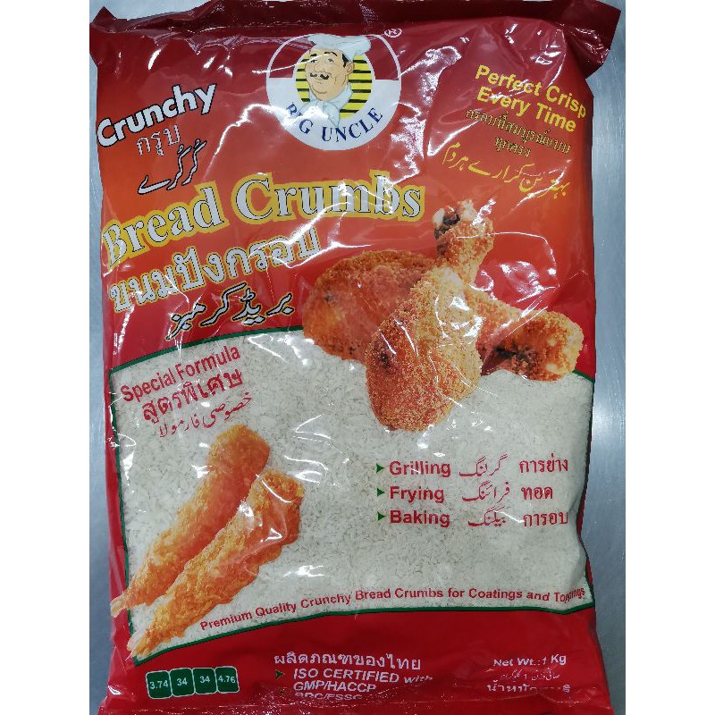 Halal Panko Breadcrumbs 1 kg Shopee Philippines