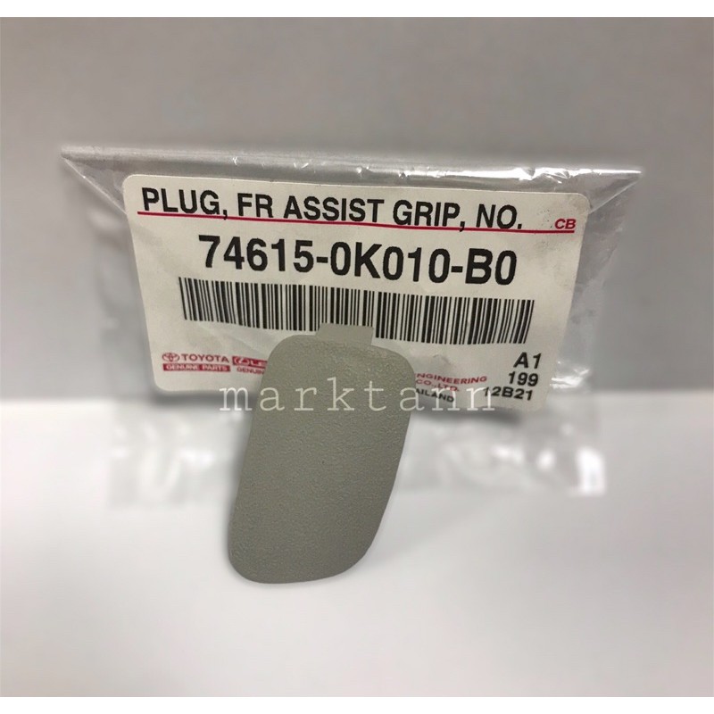 Hilux/Fortuner Grab Handle Cover Front (Gray) 746150K010B0 Shopee