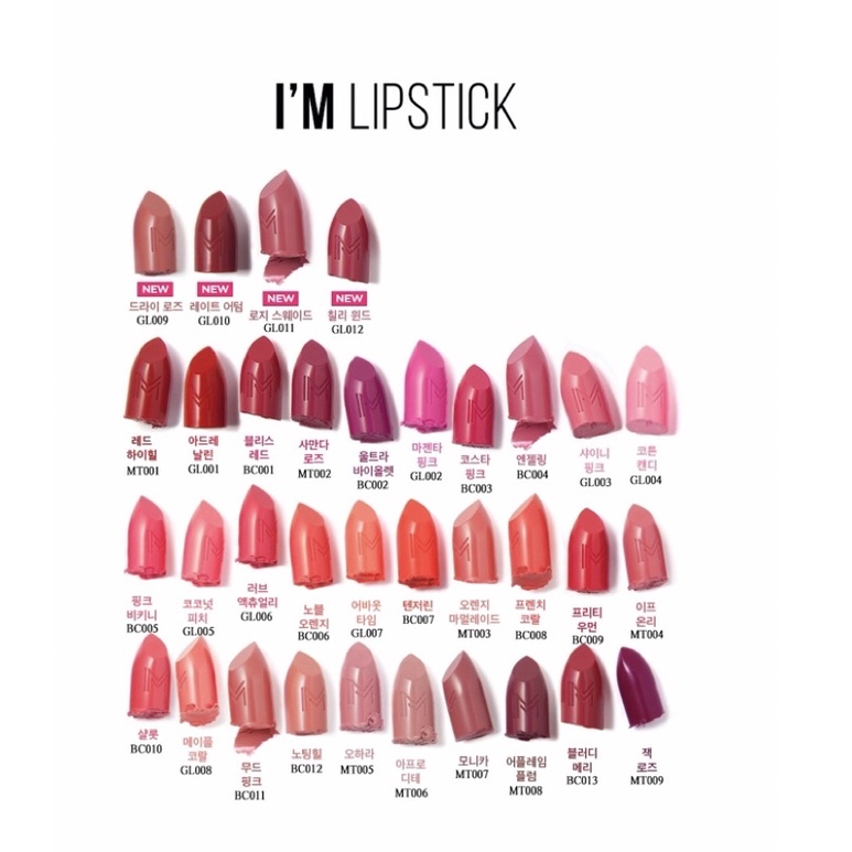 I'M MEME I'M Lipstick. (Expiration date 2023 December) Shopee Philippines