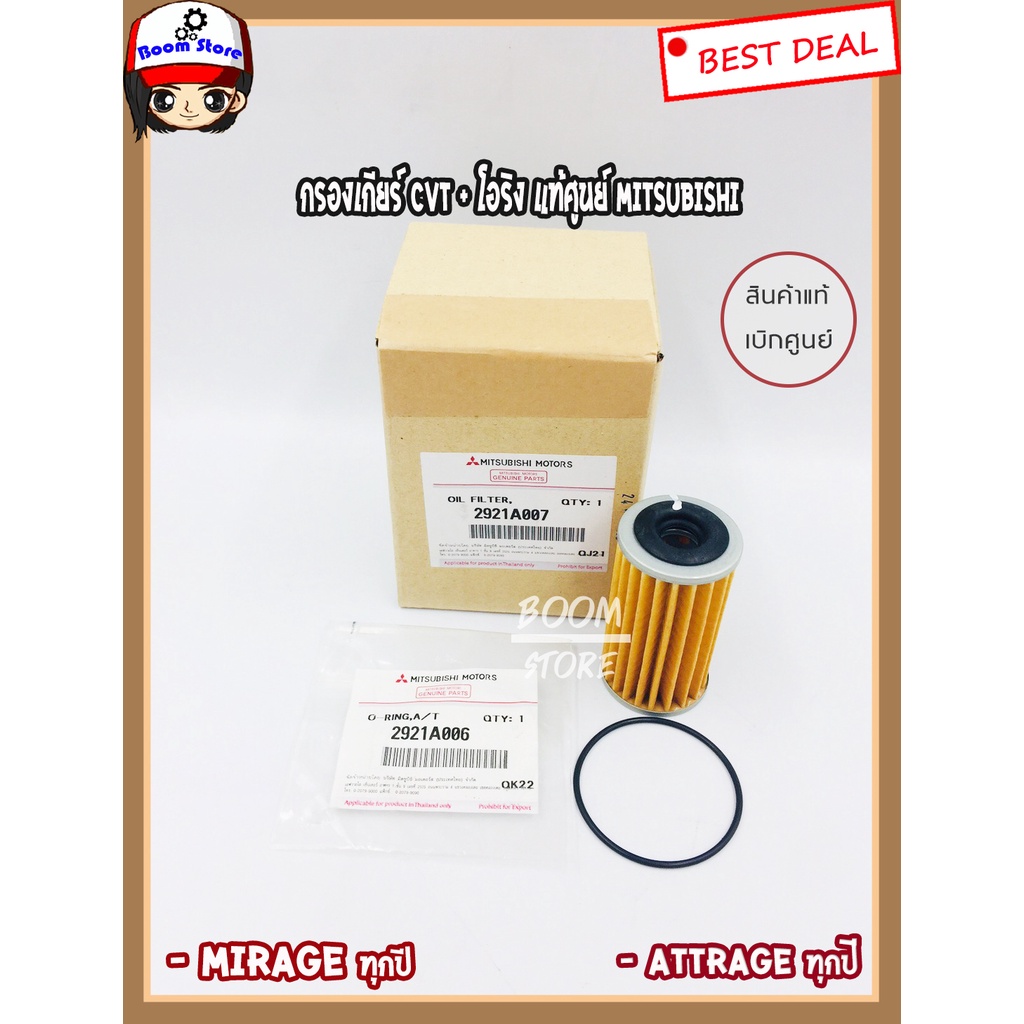 Authentic From The Center!!MITSUBISHI CVT Gear Filter Set With O-Ring ...