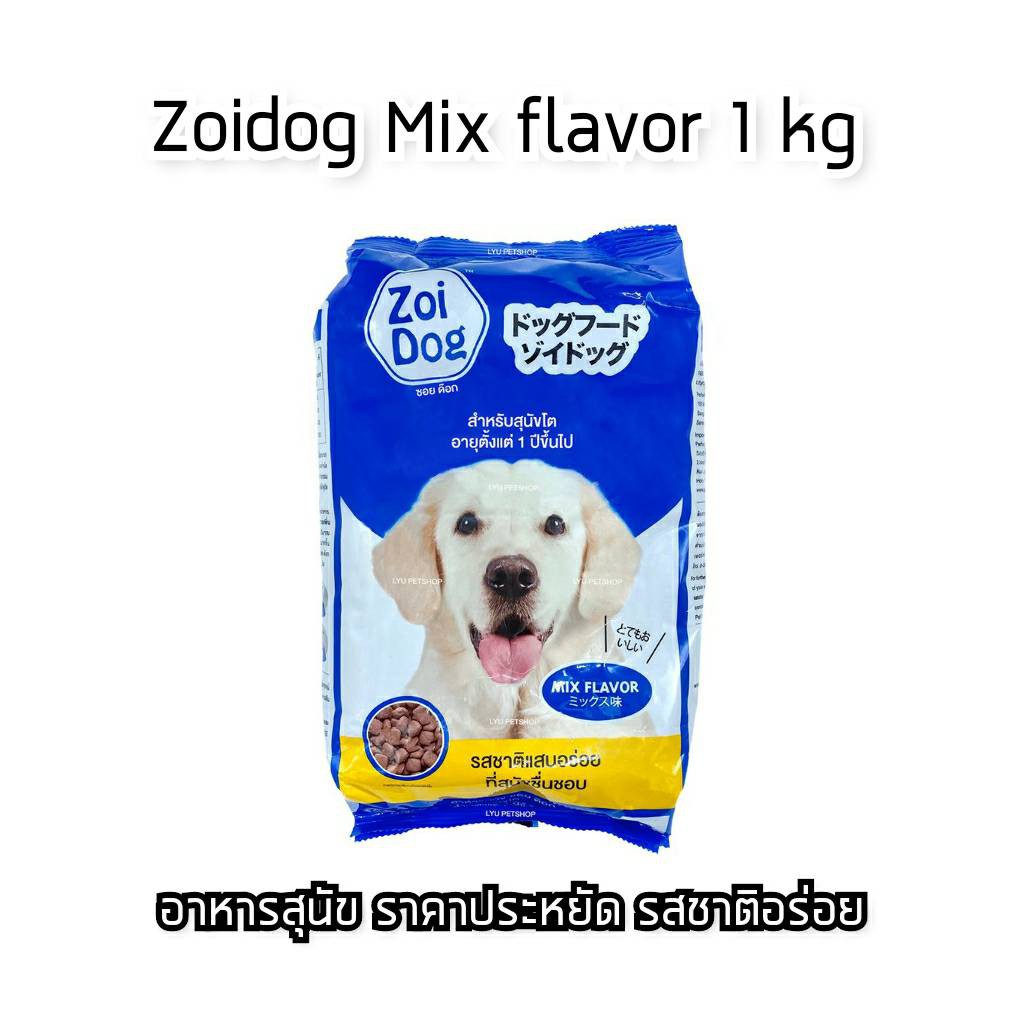 [1kg][2 Types] Zoidog Mixed Dog Food Soi 1 Kg. | Shopee Philippines
