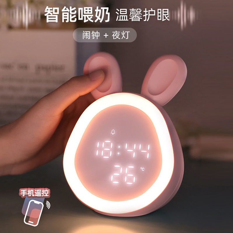 Night light rechargeable desk lamp with time alarm clock, children s