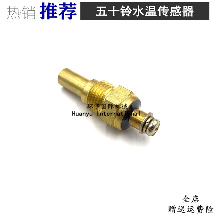 Isuzu 6BD1/6HK1/6BG1/6WG1/4BD1 Water Temperature Sensor Sensor ...
