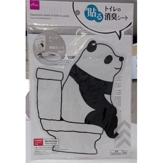 Daiso Deodorant Sheet Of toilet Top Cover Shopee Philippines