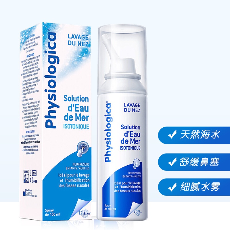 Skin Lei(Gifrer) Normal Saline Sea Salt Water Spray Nasal Irrigator